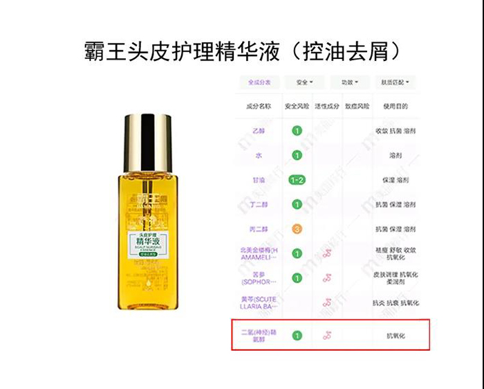 霸王頭皮護(hù)理精華液.jpg