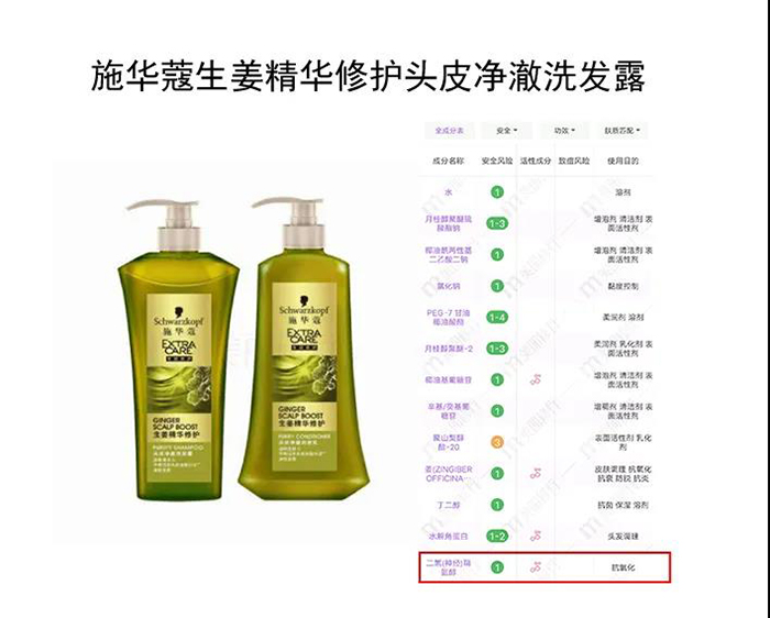 施華蔻生姜精華修復(fù)頭皮.jpg
